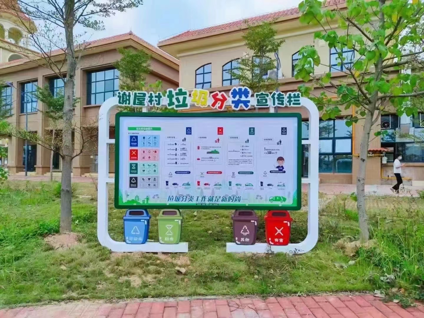 
小区垃圾分类亭实力雄厚专业品质