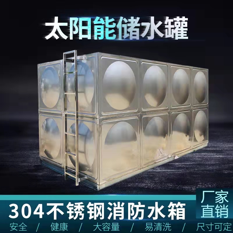 水箱_【不锈钢生活水箱】精品选购