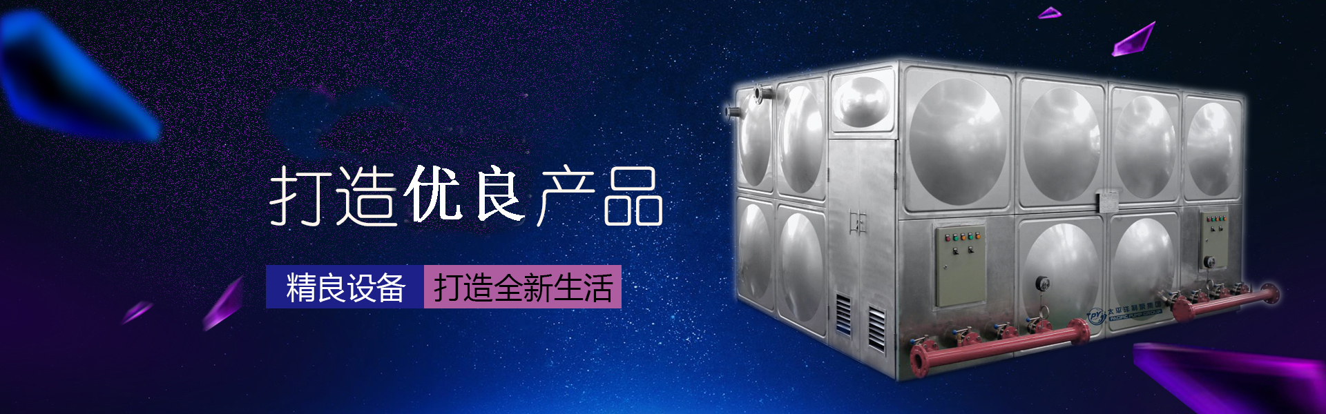 水箱【模压板水箱厂家】品质不将就