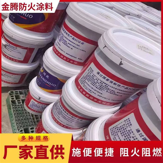 油性钢结构防火涂料规格