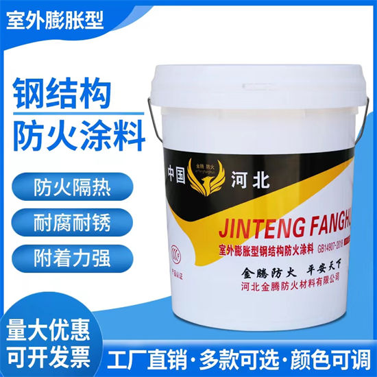 防火材料膨胀型钢结构防火涂料老客户钟爱