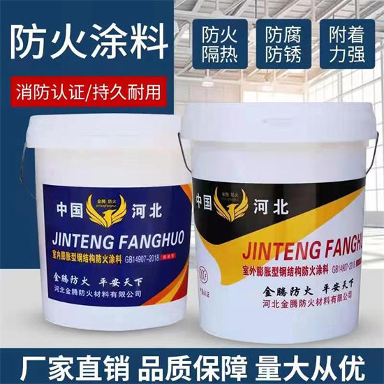 【防火材料防火涂料源头厂商】订购