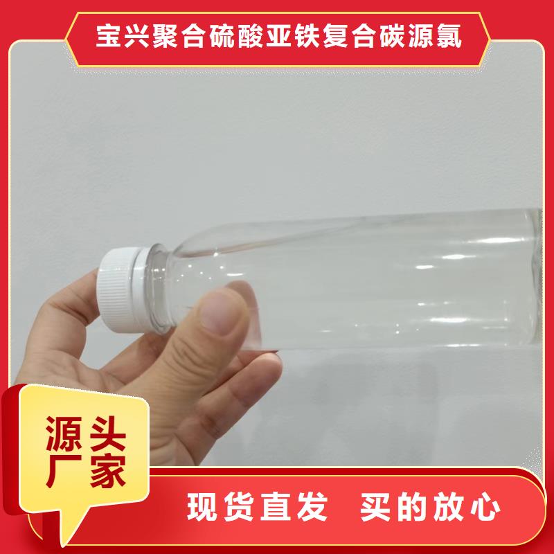 碳源聚合氯化铝工业级免费回电