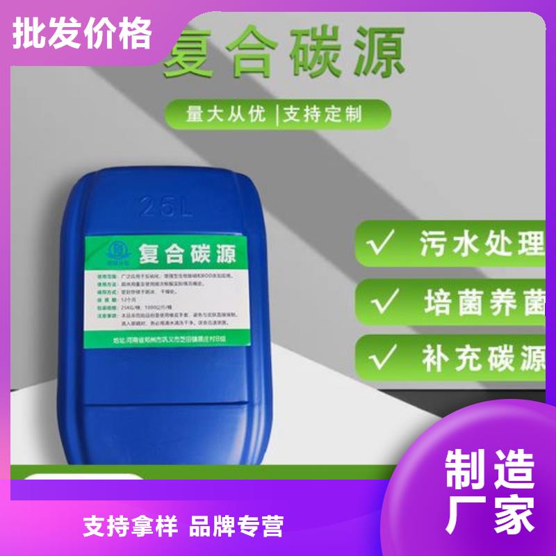 液体碳源可靠当地厂家值得信赖