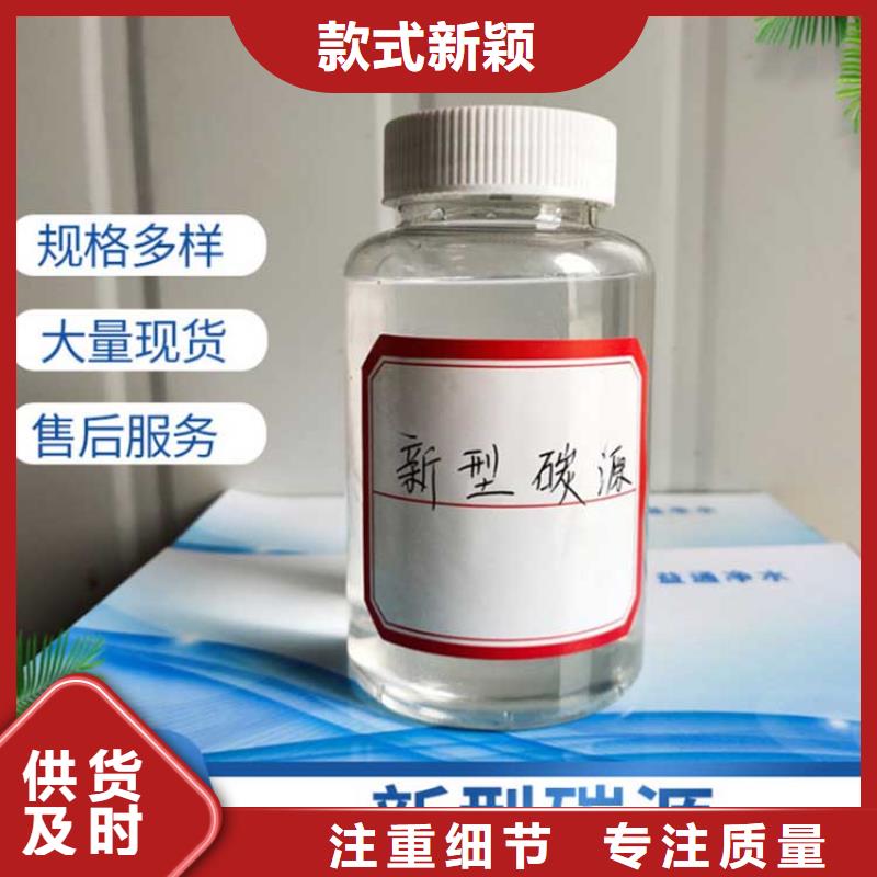 碳源厂家现货好厂家有担当
