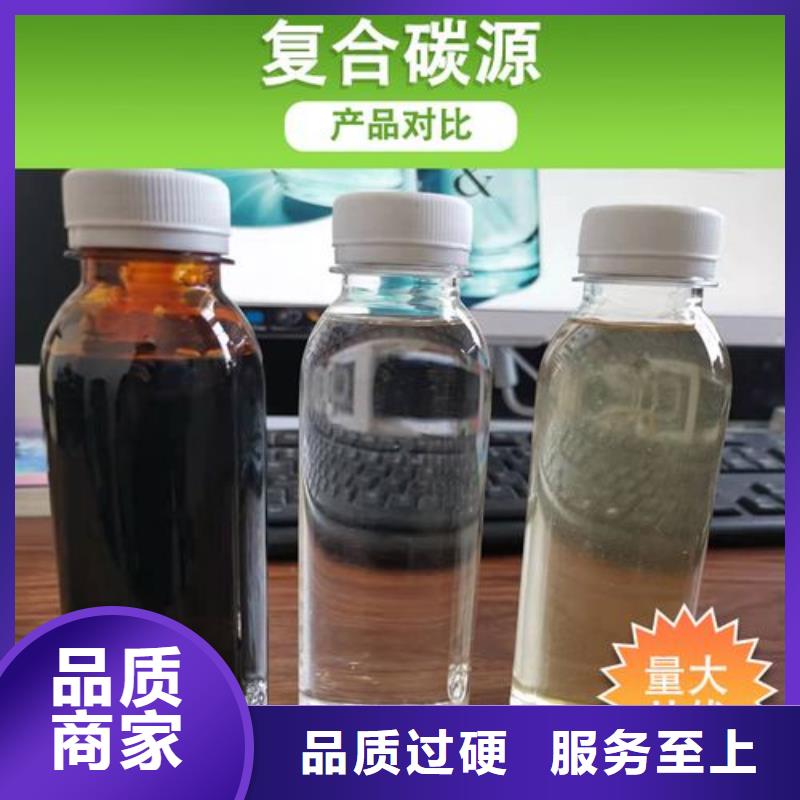 碳源,【液体复合碳源】丰富的行业经验工厂价格