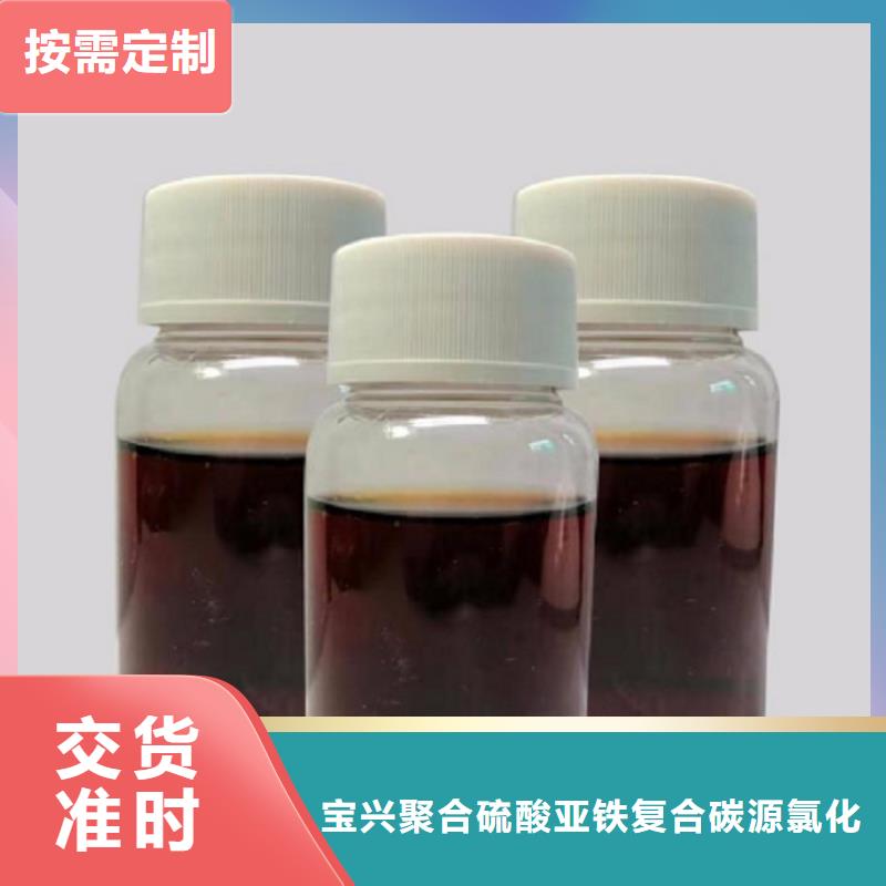碳源,工业级聚铝甄选好物源头厂家供应