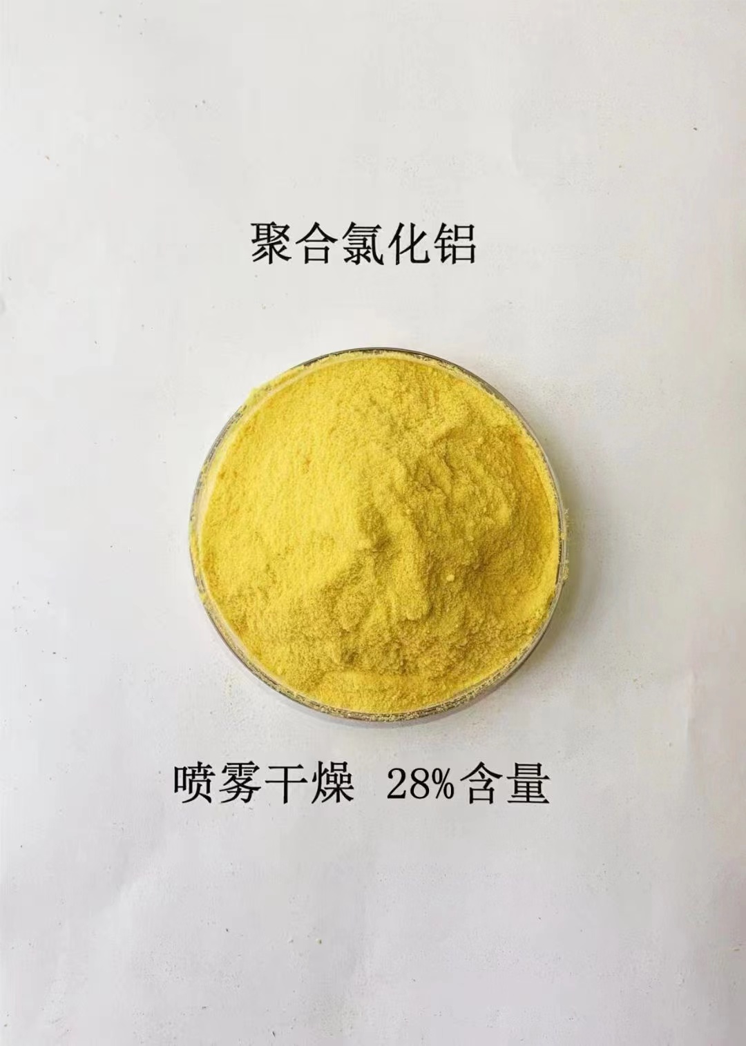 板框式聚合氯化铝放心购买使用方法