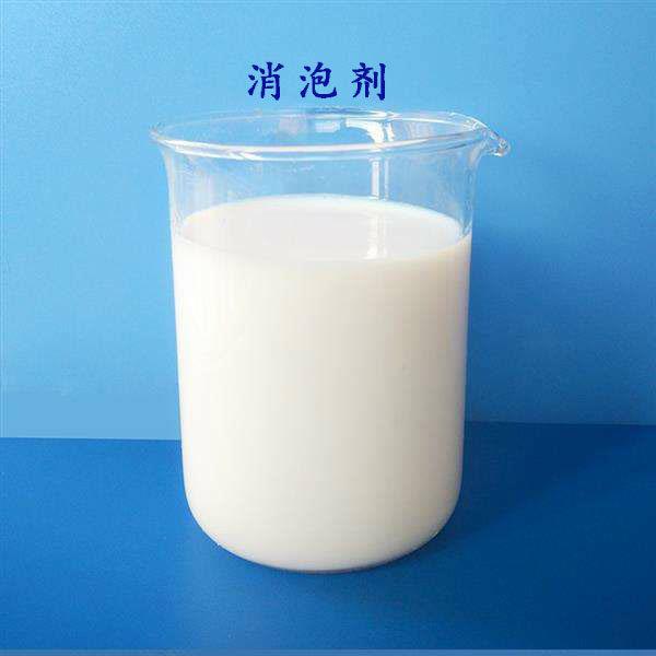 有机硅消泡剂款式多样当地服务商