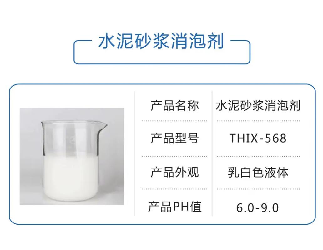 聚醚消泡剂优质实力工厂