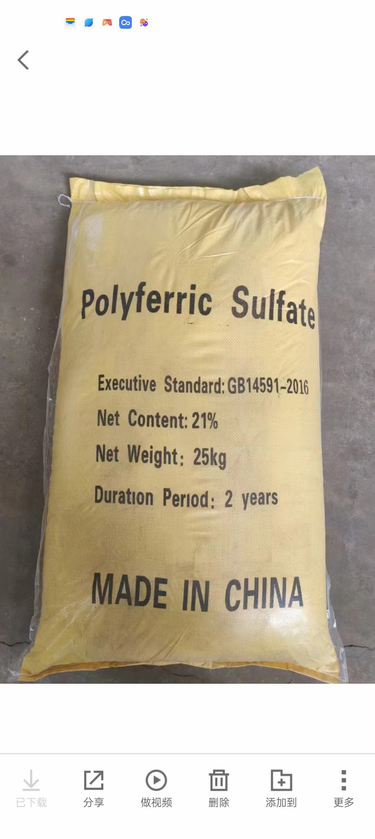 聚合硫酸铁葡萄糖碳源精心当地货源