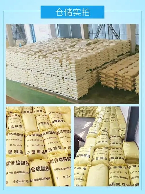聚合硫酸铁,固体聚铁产地批发同城厂家