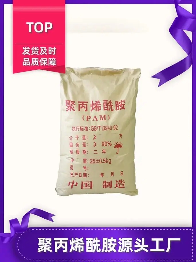 屯昌县PAM立即咨询一致好评产品