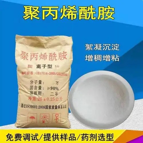 聚丙烯酰胺液体硫酸亚铁厂家现货供应真材实料诚信经营