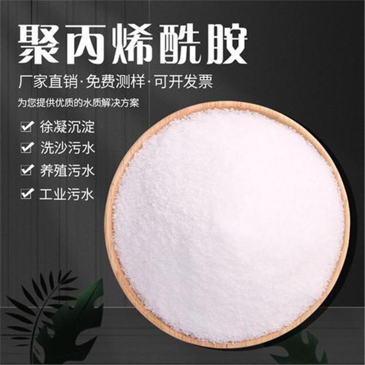 ​聚丙烯酰胺_树脂消泡剂值得信赖快速发货