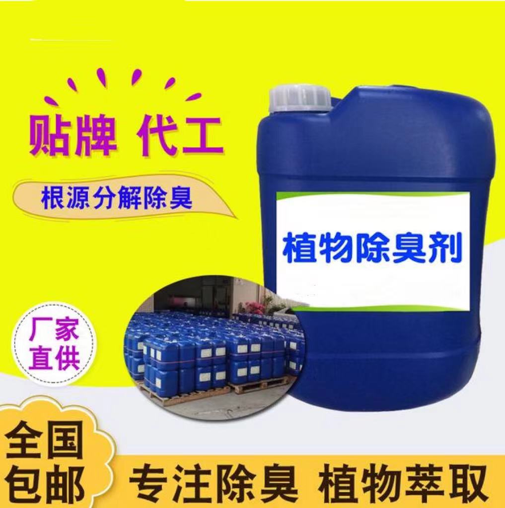 除臭剂,葡萄糖液体碳源就近发货当地经销商