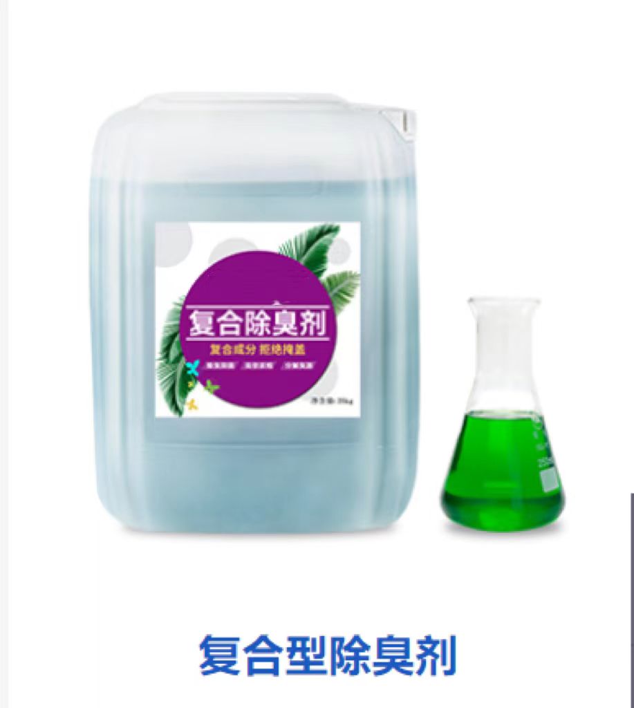 除臭剂放心得选择同城服务商