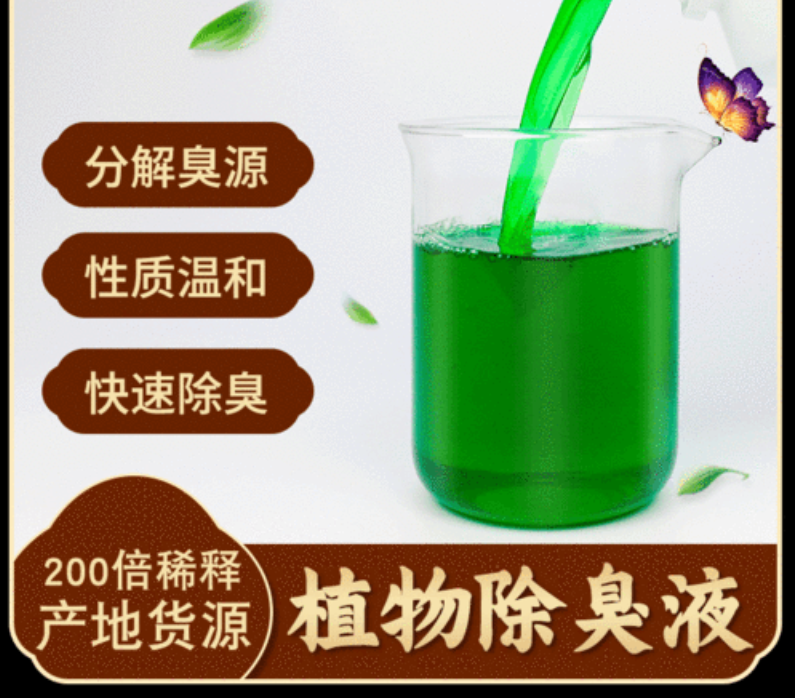 除臭剂海量库存同城公司