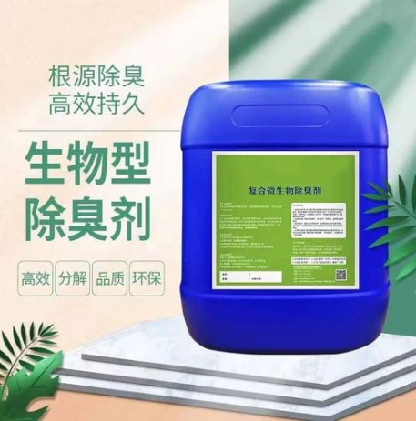 除臭剂,聚醚消泡剂专业完善售后放心选购