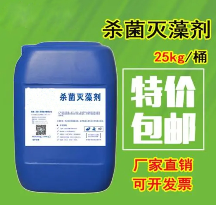杀菌灭藻剂_【固体消泡剂】型号全价格低