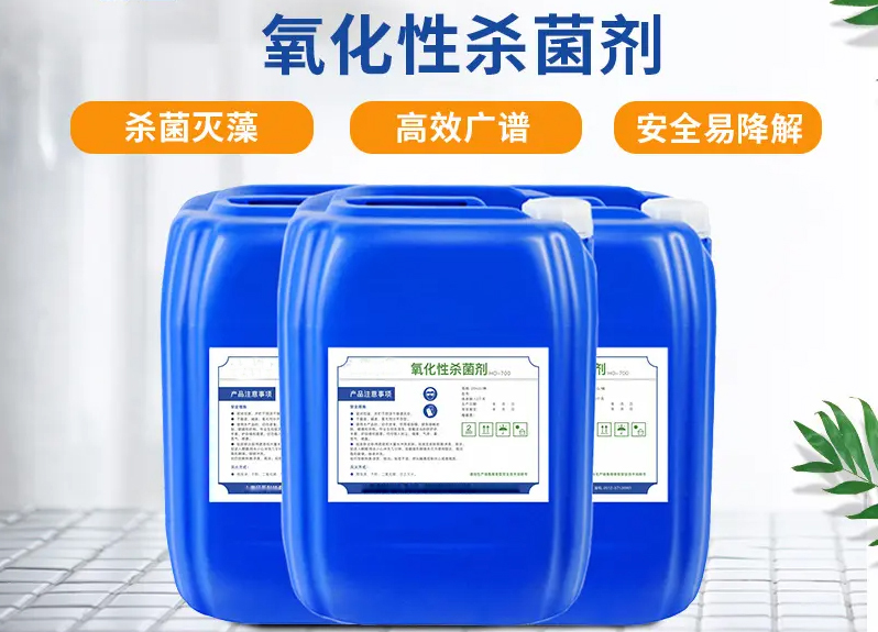 杀菌灭藻剂【生物液体碳源】经验丰富质量放心产地直销