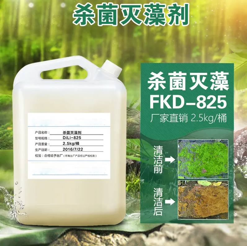 杀菌灭藻剂复合碳源直销厂家货到付款