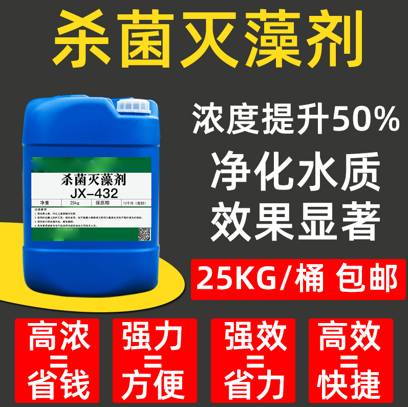 【杀菌灭藻剂】聚合氯化铝品质值得信赖本地生产商