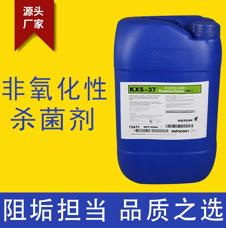 杀菌灭藻剂,【复合碳源】严格把控每一处细节规格型号全