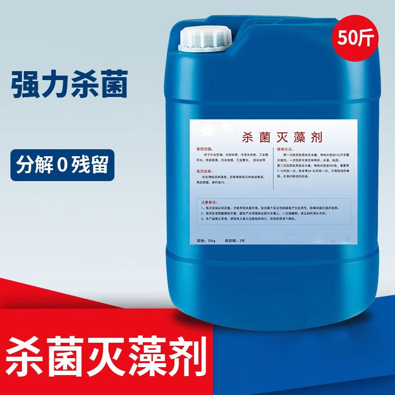 杀菌灭藻剂一水硫酸亚铁厂家直销供货稳定本地厂家