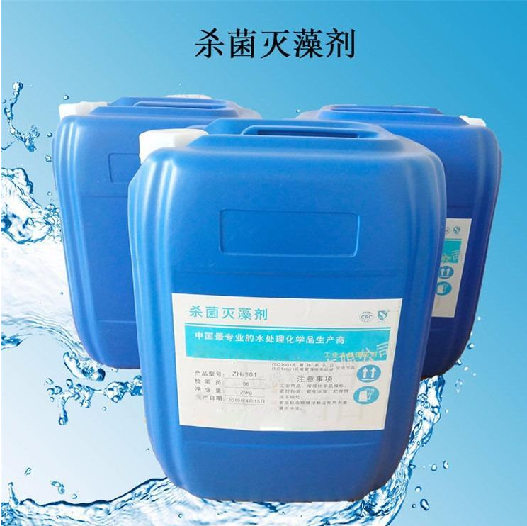 杀菌灭藻剂【工业废水消泡剂】产地采购当地货源