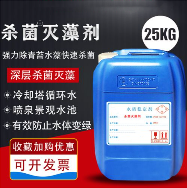 杀菌灭藻剂_生物复合碳源价格低厂家品控严格