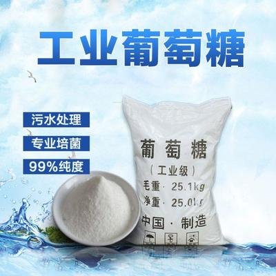 【葡萄糖乙酸钠复合碳源批发货源】为品质而生产