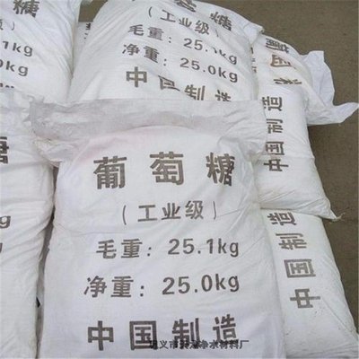 【葡萄糖】生物固体碳源用心做好每一件产品