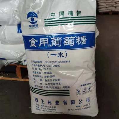 葡萄糖葡萄糖复合碳源随心所欲定制当地服务商