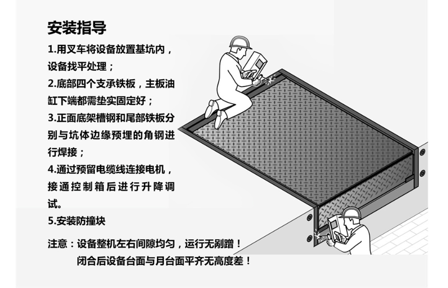 剪叉升降平台厂家购买批发供应