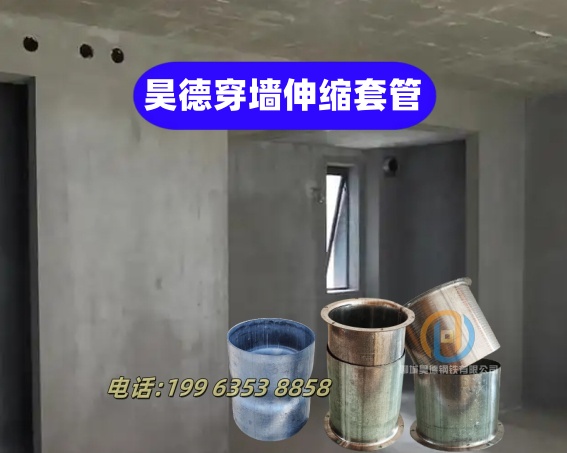 防水套管管沟施工好