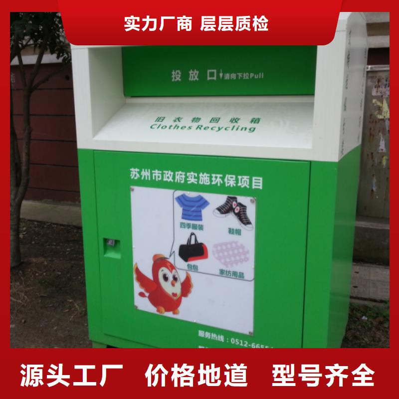 【旧衣回收箱】乡村候车亭适用范围广实拍品质保障