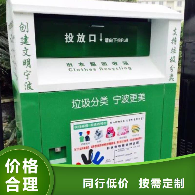 小区旧衣回收箱型号齐全满足客户需求