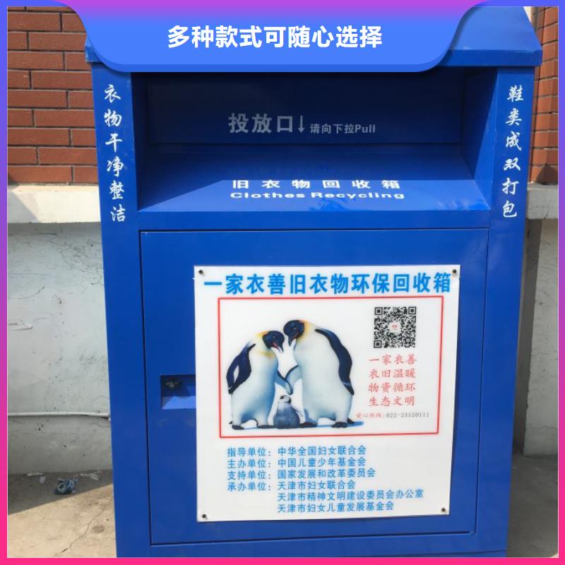 回收旧衣回收箱在线咨询源头直供