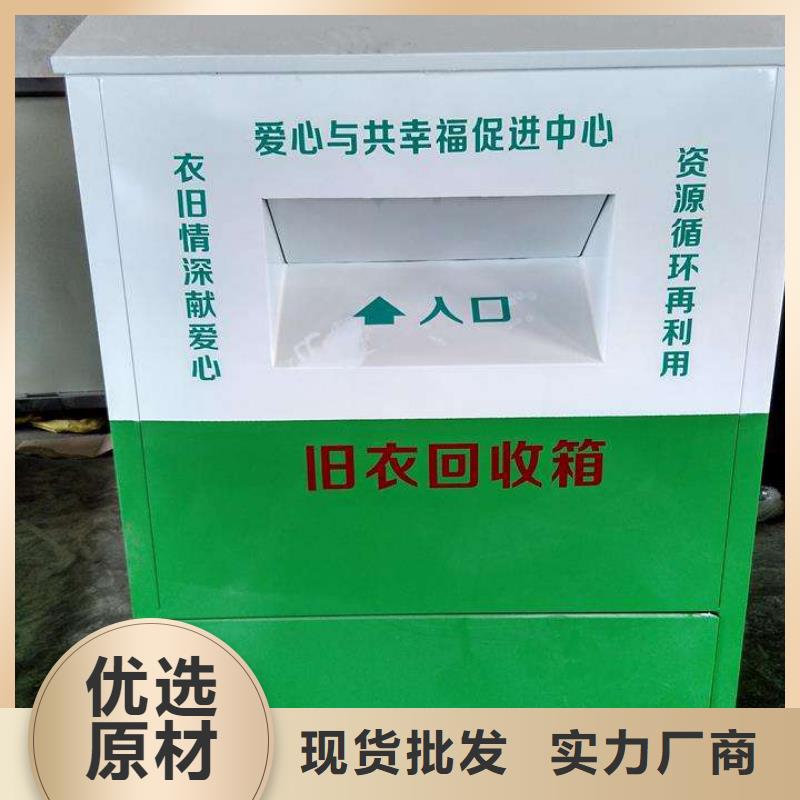 城镇旧衣回收箱货源充足品质过硬