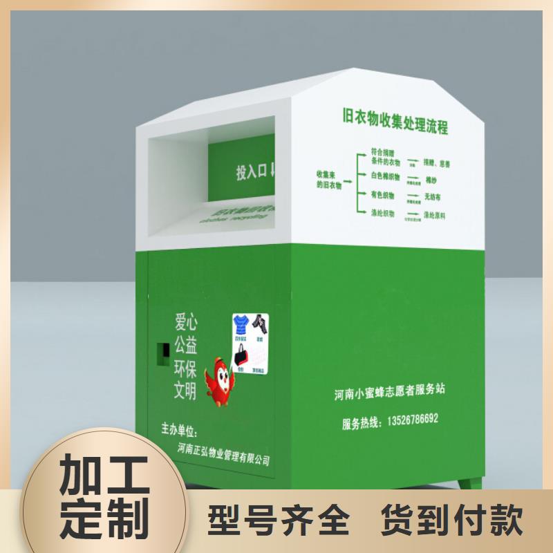 小区旧衣回收箱性价比高买的放心