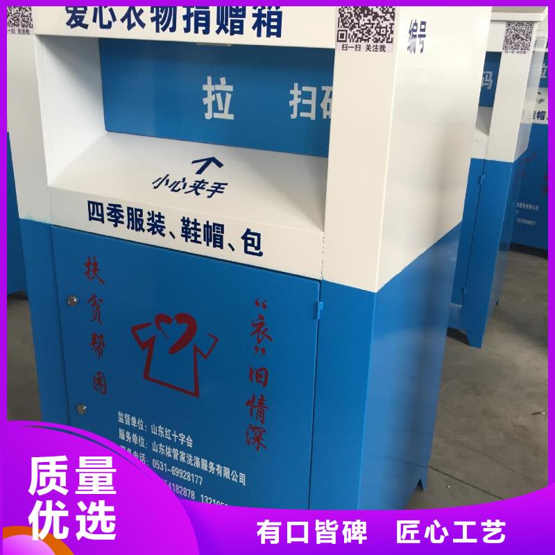 智能旧衣回收箱免费咨询当地公司