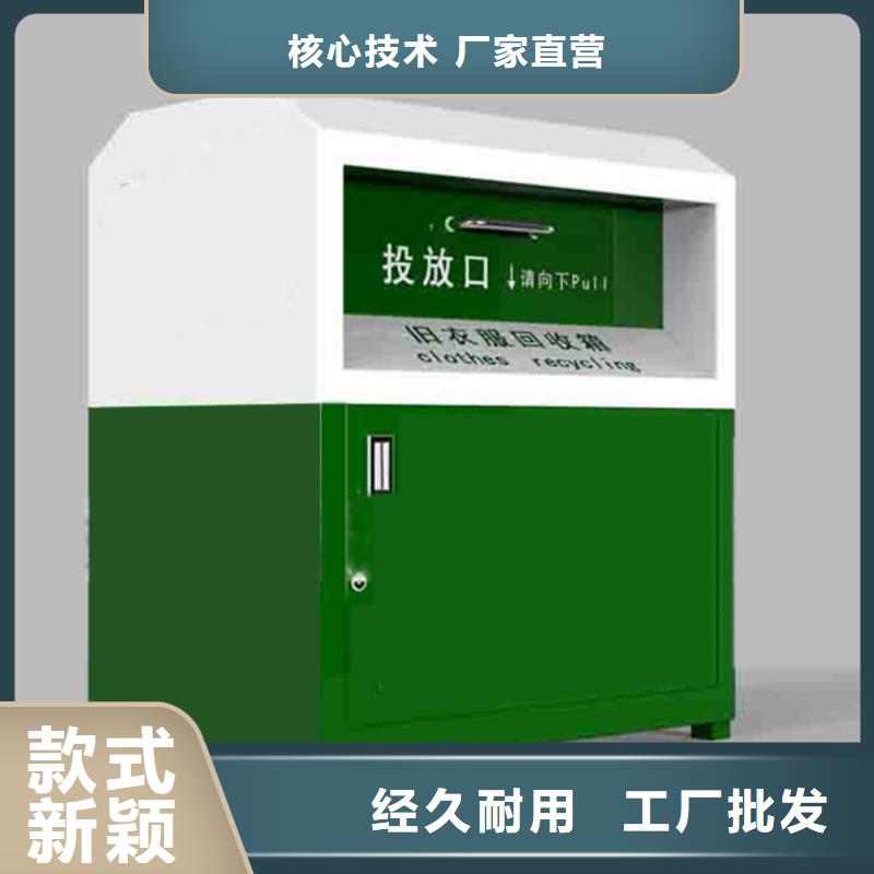 白沙县旧衣回收箱定制直销价格同城厂家