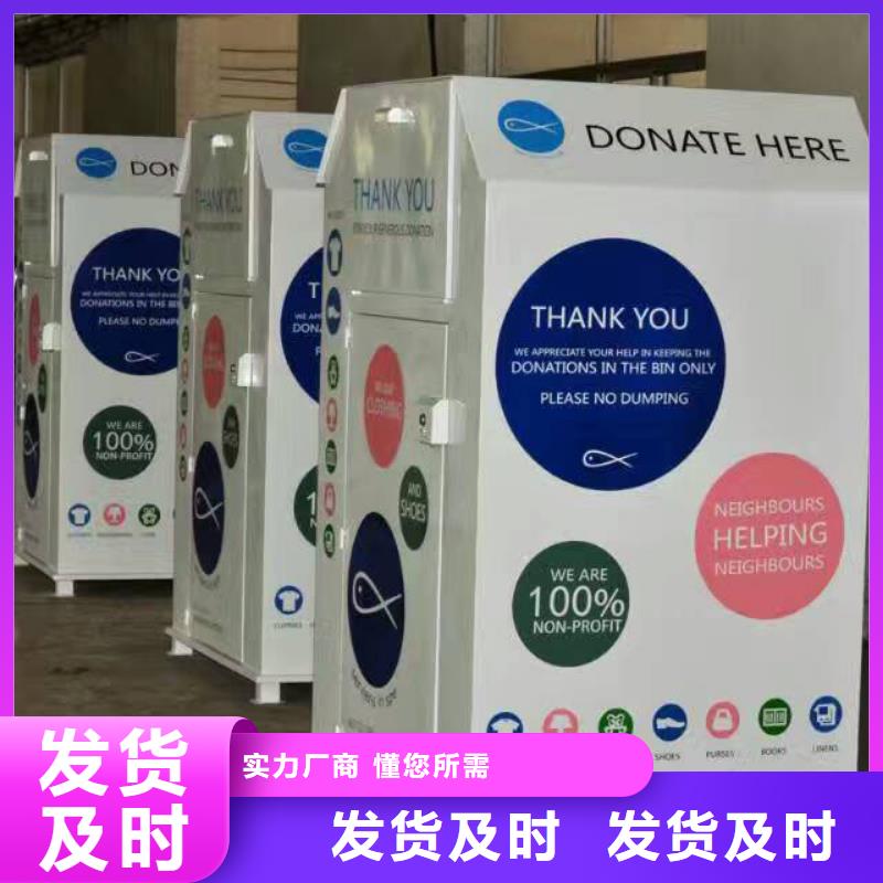 小区环保旧衣回收箱品质过关实体厂家大量现货