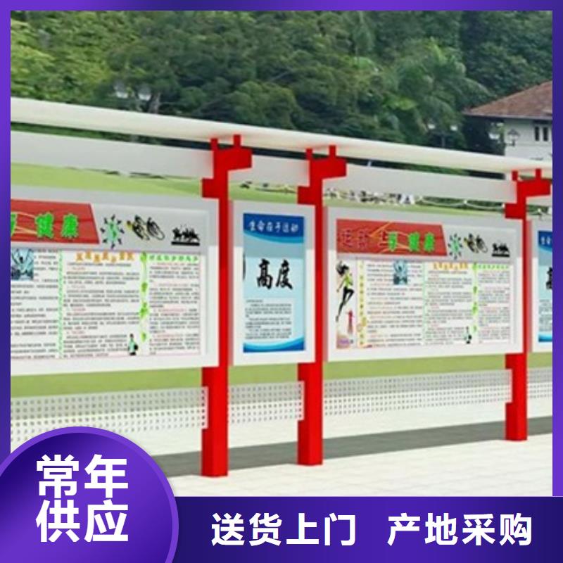 【宣传栏】_乡村候车亭多家仓库发货本地品牌