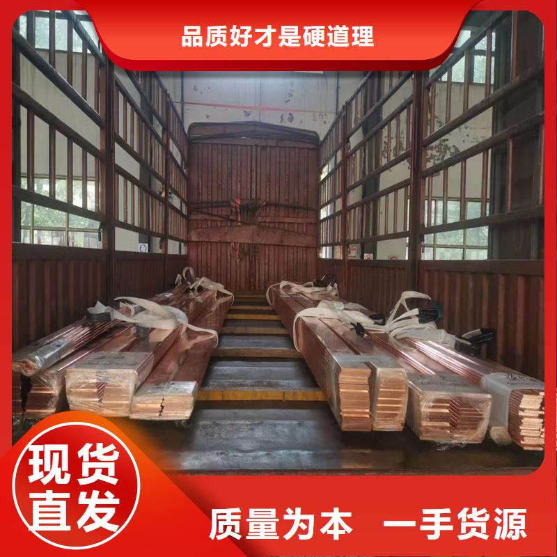 铜母排了解更多今日价格同城生产厂家