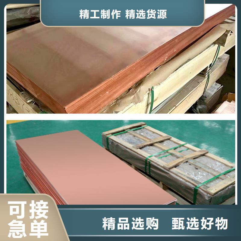 紫铜板_黄铜板批发商送货上门