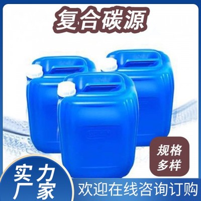 复合碳源絮凝剂品牌专营当地生产商