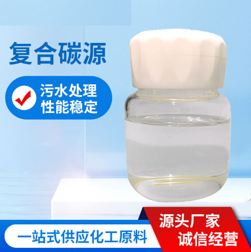 复合碳源工业葡萄糖让利客户工厂认证