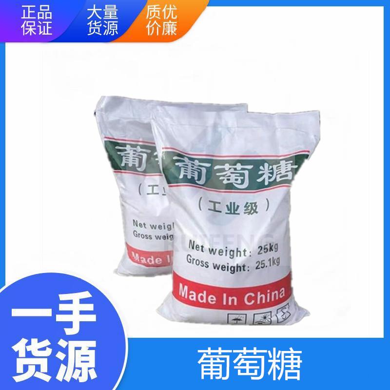 葡萄糖好品质用的放心